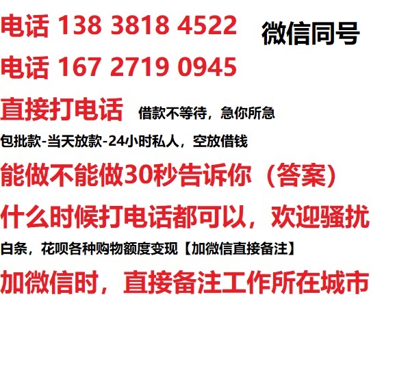 金门私人无抵押24小时上门放款|金门私人借款|金门同城放款，生意贷